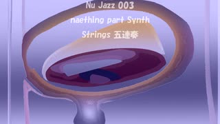 ロング「Nu Jazz 003」※Strings五連奏・Synthパートなし・すびP00245.03