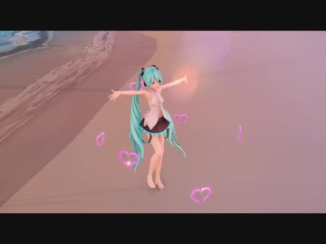 ＜ＭＭＤ＞ミクさんが、南国でハッピートラップ～♡　＜紳士向け＞