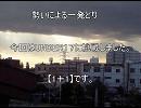 【勢いによる一発どり】1＋1【カラオケ】