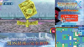 【実況】世界樹の迷宮X　タイムシフト　Part64-1【初見】
