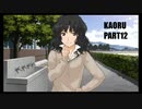 悪友と添い遂げたい踝猫背のアマガミ実況 PART12