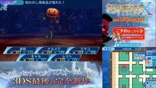 【実況】世界樹の迷宮X　タイムシフト　Part64-2【初見】