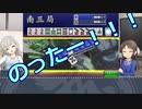デジタル・タチバナの三麻遊戯録・第5回
