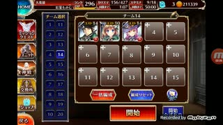 千年戦争アイギス 制約 侍女禁止２ 銀3人 大英雄 名声ミッション ニコニコ動画