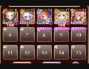 制約：盗賊、海賊、山賊禁止【千年戦争アイギス ケラ王子+イベユニ白以下】