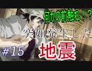 【相州戦神館學園 万仙陣】 盧生、死すべし―　英雄たちがやり残した最後の仕事　#15