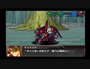 実況スーパーロボット大戦OG外伝　Part.21