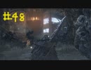 【Bloodborne】フロムゲー初心者のブラッドボーンpart48【実況プレイ】
