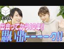 【会員限定】03/21 HiBiKi StYleオフショット☪三森すずこ☪