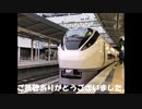 【祝！！常磐線全線復旧！！】E657系ひたち 富岡～浪江の車窓