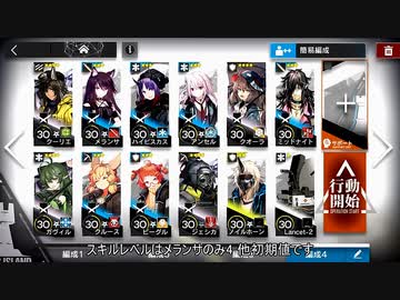 [アークナイツ] 戦地の逸話 SW-EV-4 悪知恵 ☆3評価