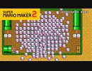 【スーパーマリオメーカー2】テレサを全部ぶっ飛ばせー【実況プレイ】