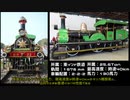 [迷列車で行こう]世界最古の営業車両|フェアリー・クイーン