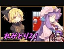 【ゆっくり実況】迷宮マスターを目指すレミさとのレミャードリィ　ぱ～と2