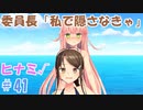 【ぬきたし２＃４１】抜きゲーみたいな島に住んでる貧乳はどうすりゃいいですか？２part.41【エロゲ実況】