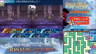 【実況】世界樹の迷宮X　タイムシフト　Part64-3【初見】