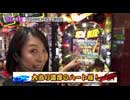 双極銀玉武闘 第143回 優希・りんか隊長 VS 守山アニキ・三橋玲子 