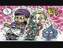 【ドラクエ5】初代・PS2・DS版を同時にプレイして嫁3人とも選ぶ part81