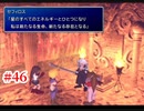 『FF7HD』おおよそ初見実況part46