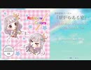 4作目CD 「Rainbow Colors」紹介動画