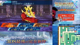 【実況】世界樹の迷宮X　タイムシフト　Part64-4【初見】