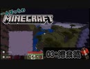 一人ぼっちのマインクラフト：探索編【Minecraft】#3