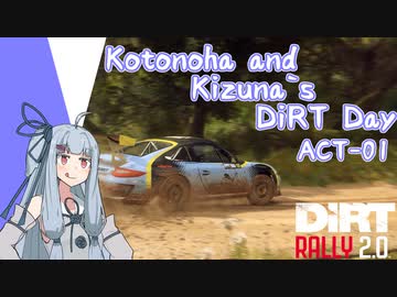 【DiRT Rally 2.0】琴葉と紲星のDiRT Day ACT-01【VOICEROID実況】