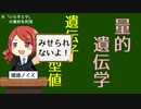 【役に立たない？】40.応答の数理【大数の法則】