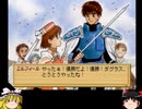 アイゼルと仲良くなりたくて＜エリーのアトリエ＞をゆっくり実況プレイ　Part22
