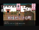 T2-2：おばけとか妖怪とかがうじゃうじゃ出てくる町が楽しすぎ！【ツクモノガタリ】【女性ゲーム実況】