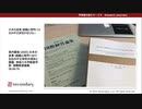 日本の産業・組織心理学には、社内不正研究が足りない？