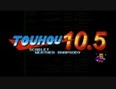 [東方緋想天] 砕月 ファミコン風8-bitアレンジ