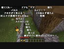 【YTL】うんこちゃん『マインクラフト』part8【2020/03/25】