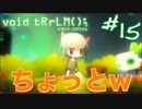 #15【ローグライク】ちょっ…あ…髪切った？。【ボイド・テラリウム】