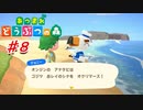 【あつまれどうぶつの森】定期的に島に漂流する怪しい鳥。