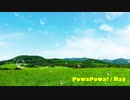 【オリジナル曲】PowaPowa! / Ray【INSTRUMENTAL】
