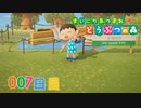 【実況】まいにち あつまれ どうぶつの森7日目