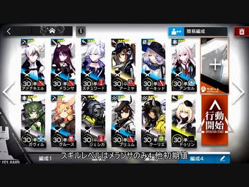 [アークナイツ] 戦地の逸話 SW-EV-5 遅延作戦 ☆3評価