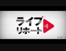 ライブリポート　日本版予告編【アーロン・エッカート主演】