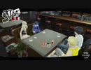 ペルソナ５ザ・ロイヤル：其の１７１【プレイ動画】