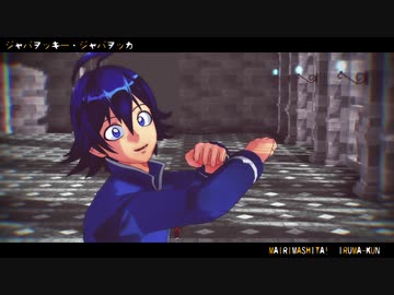 【魔入間MMD】ジャバヲッキー・ジャバヲッカ【入間・アズ】