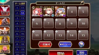 【千年戦争アイギス】英傑の塔 第9階層 145640pt 加護あり 非理論値