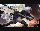 【NieR:Automata】トロフィー＆サブクエ100％part37.5【VOICEROID実況】