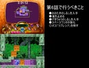 【TAS】怪盗ワリオ・ザ・セブン　any％　part3