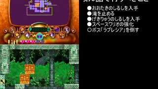 【TAS】怪盗ワリオ・ザ・セブン　any％　part3