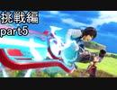 【スマブラ実況】amiiboがオンラインで3連勝するまで育て続ける part13【挑戦編5】