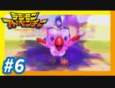 【実況】#6『暴走ピヨモン（サブクエ）』【デジモンアドベンチャー】