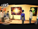 ペルソナ５ザ・ロイヤル：其の１７４【プレイ動画】