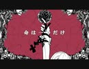 YASUHIRO(康寛)さんの『ねぇ、どろどろさん』を歌ってみました。【ぐでこ】（.´ξ｀G ）