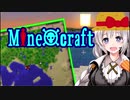 【Minecraft】ヴィーガンをめざせ！　#６【VOICEROID実況】